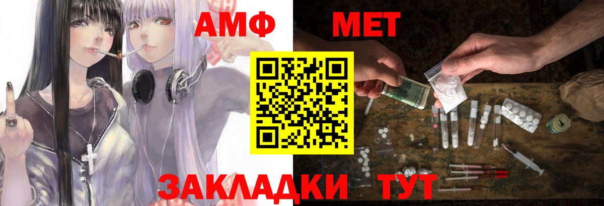 Амфетамин VHQ Миллерово