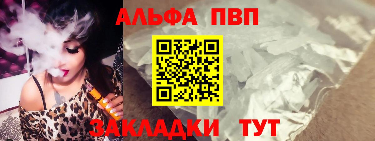 Альфа ПВП мука Миллерово