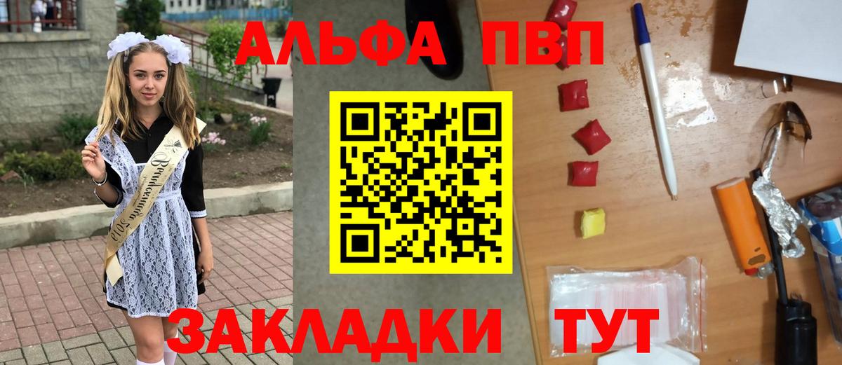 APVP крисы CK  A PVP кристаллы  где можно купить   Вход с VPN  APVP VHQ  Миллерово 