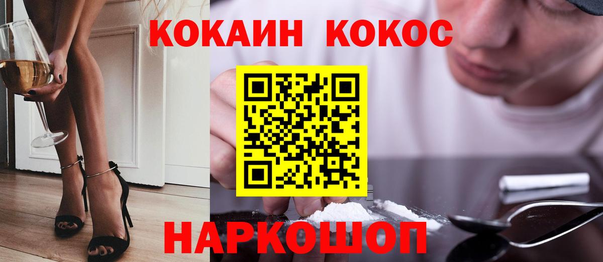 COCAIN VHQ Миллерово