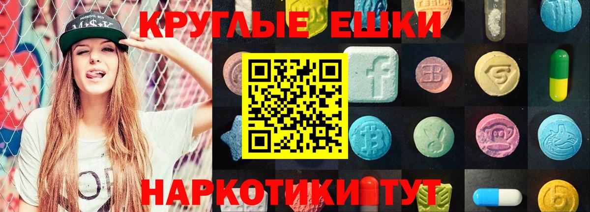 ЭКСТАЗИ  ЭКСТАЗИ VHQ  Вход с VPN  Ecstasy Philipp Plein  Миллерово 