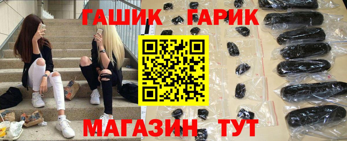 где найти   ГАШИШ гашик  Миллерово  Гашиш  Вход с VPN  ГАШИШ VHQ 