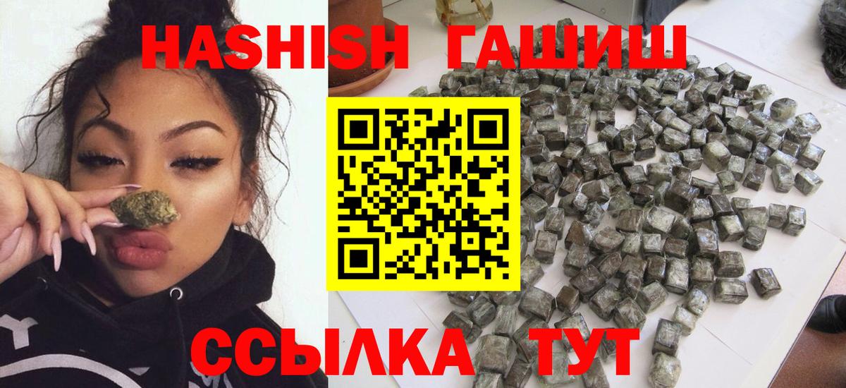 Гашиш хэш Миллерово