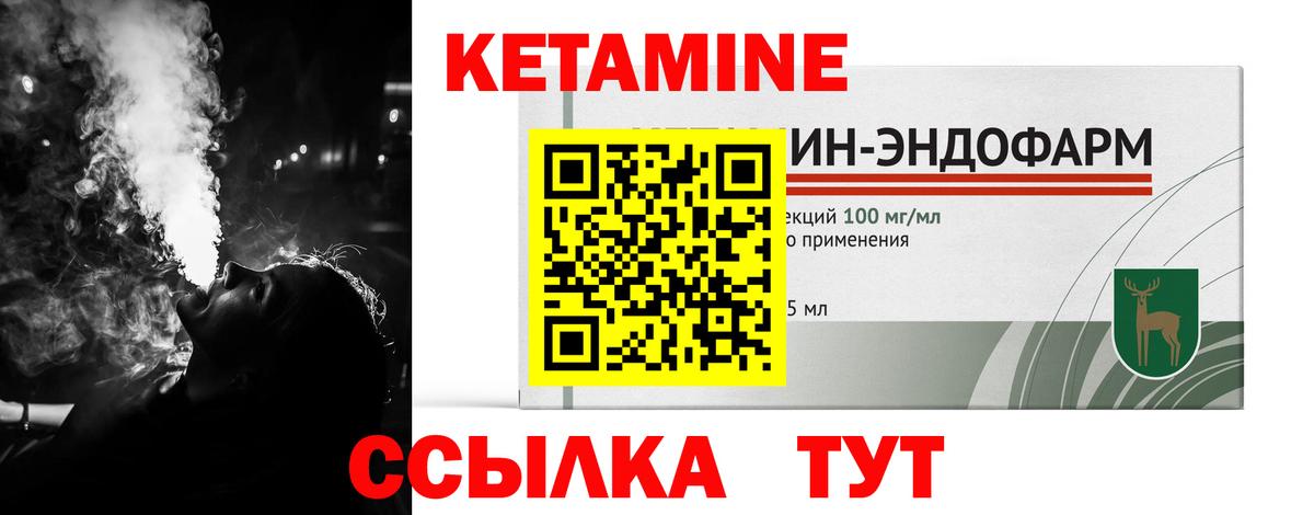 Кетамин ketamine Миллерово