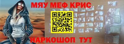 MESCALINE Ярцево