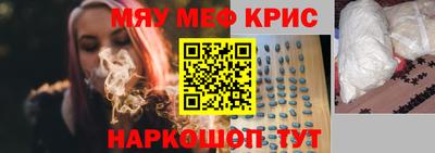 MESCALINE Ярцево