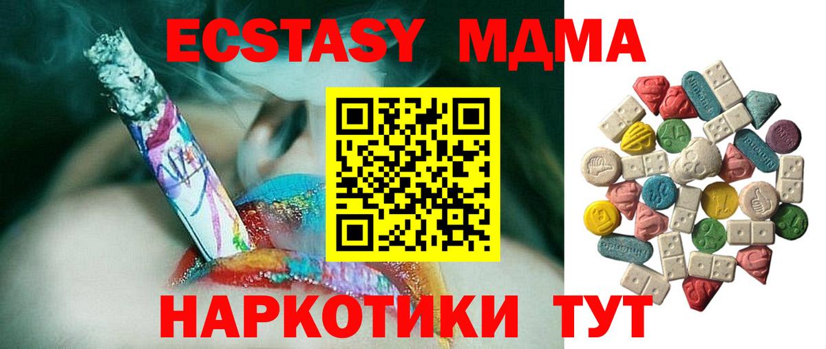 МДМА молли  MDMA crystal  Вход с VPN  Миллерово 