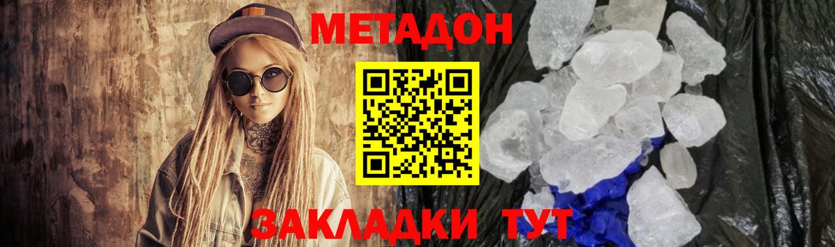 Мефедрон кристаллы  Миллерово  Гашиш  Канабис  Вход с VPN  ГАШ  Кокаин  Вейп ТГК 
