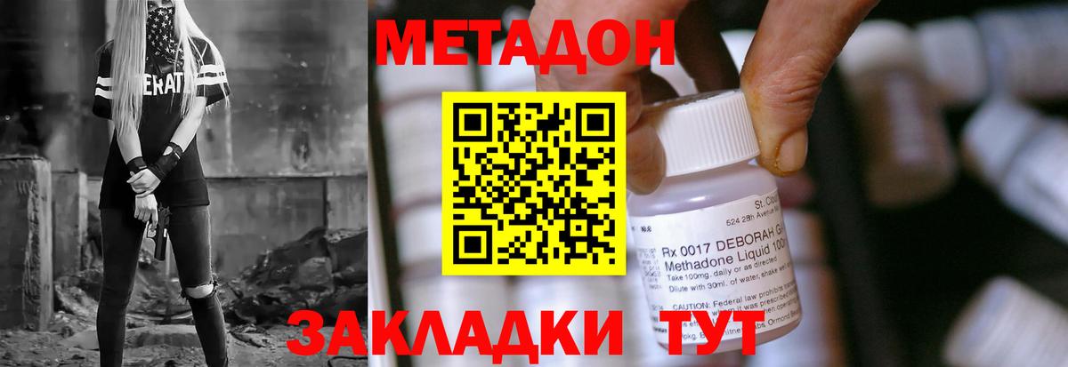 Миллерово  МЕТАДОН methadone  Вход с VPN 