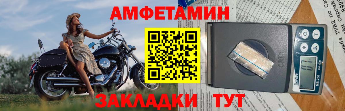 Первитин Methamphetamine  Метамфетамин  Миллерово  Вход с VPN 