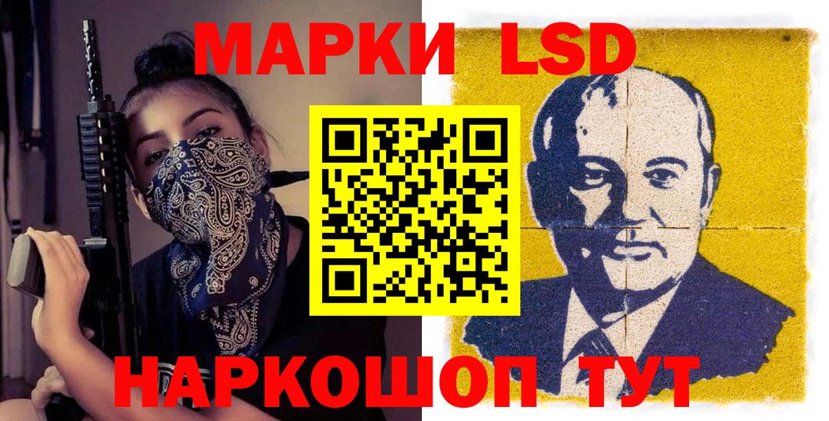 Миллерово  Марки N-bome 1,5мг  Вход с VPN 