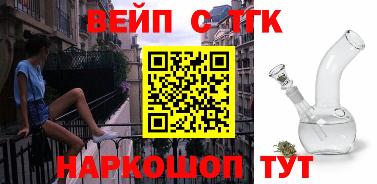 ТГК вейп Миллерово