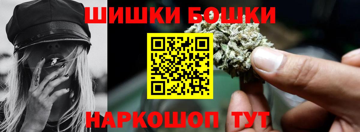Конопля White Widow  Вход с VPN  Бошки Шишки OG Kush  Миллерово  Марихуана план  Конопля марихуана 